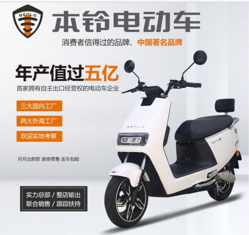 精挑细选电动车，本铃电动车让您骑行更放心